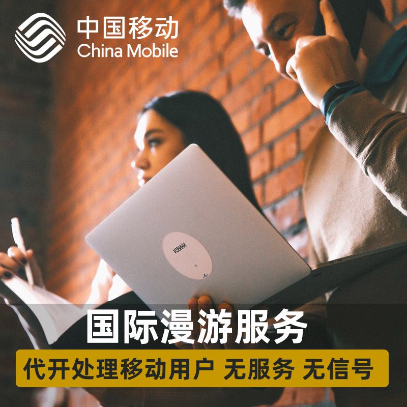 包含globe手机卡怎么开通国际漫游的词条