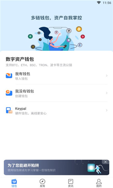 [TP钱包如何发币]tp钱包怎么发代币