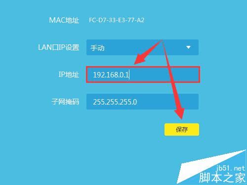 [tplinkip地址设置]tplink路由器lp地址设置