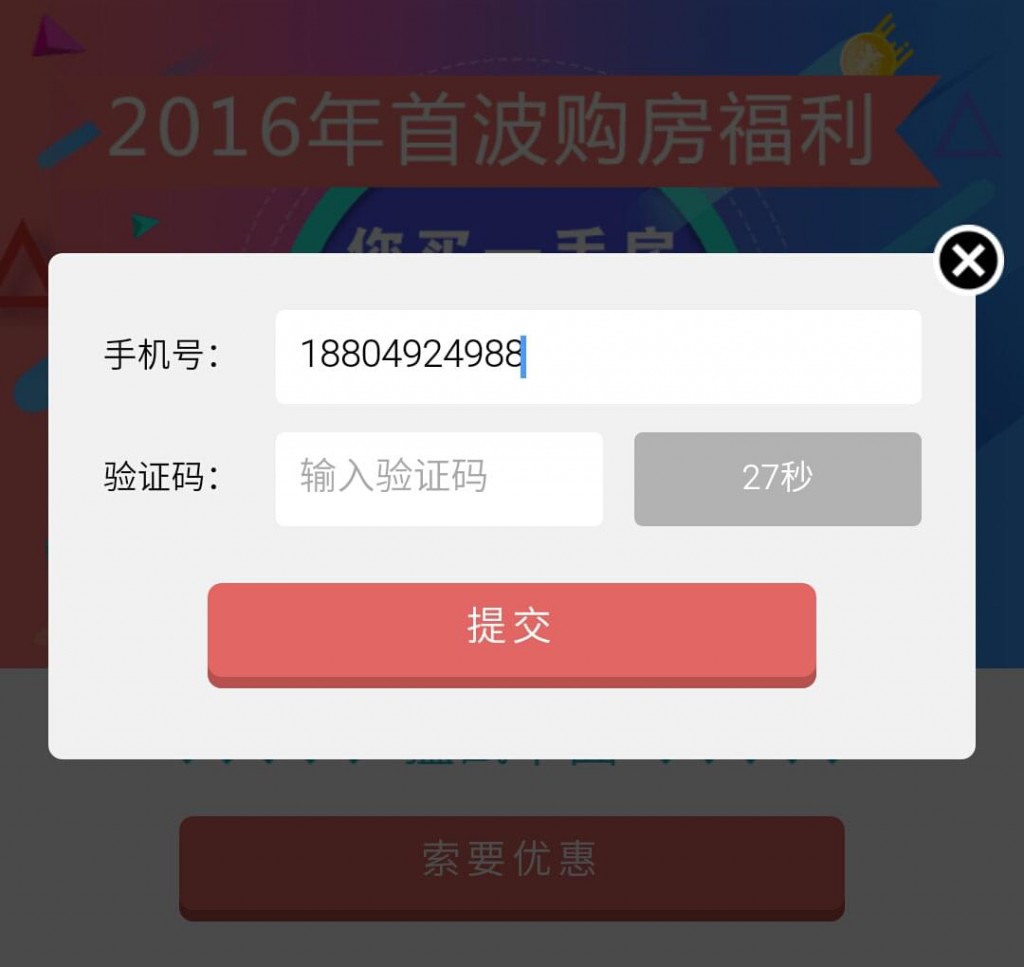 代接短信验证码软件-代接短信验证码软件是真吗