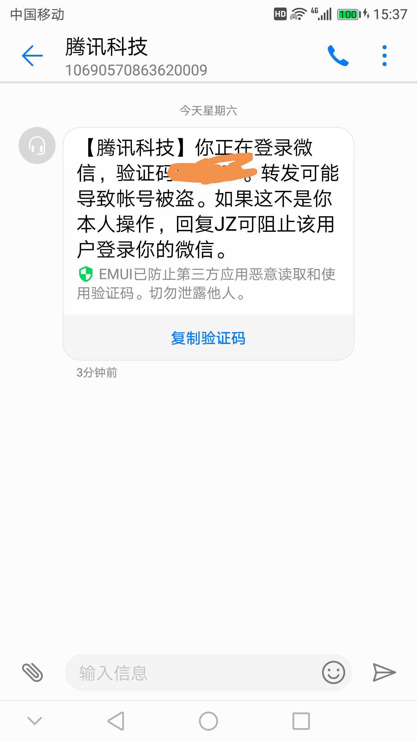 代接短信验证码软件-代接短信验证码软件是真吗
