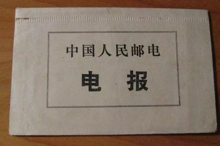 电报是怎么发的-电报是怎么发出去的怎么收到