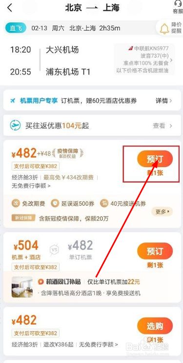 飞机APP代理怎么弄-飞机app代理怎么弄的