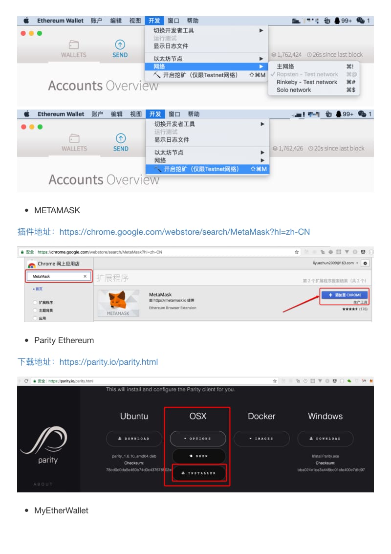 metamask钱包安装-metamask钱包安装教程