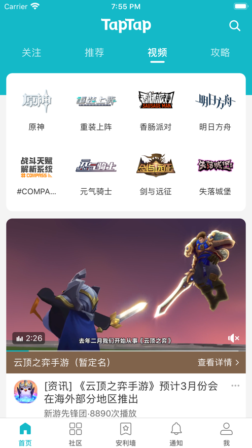 taptao下载苹果版-taptodual苹果版下载
