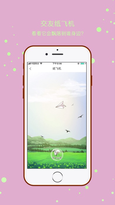 纸飞机app英文名字-纸飞机软件英文名叫什么