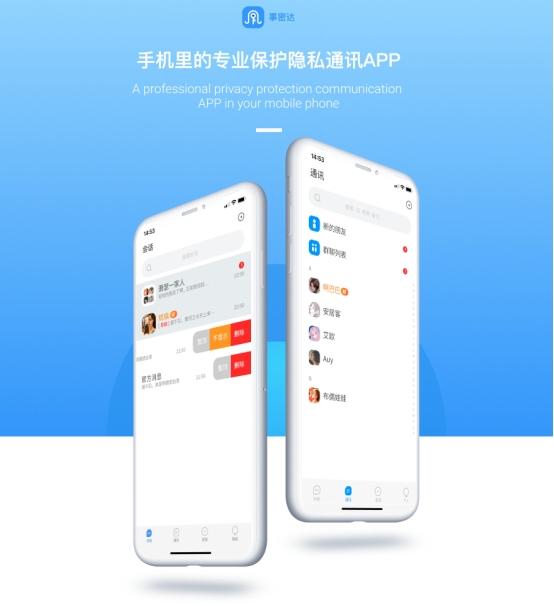 事密达下载安全吗-事密达聊天软件安全吗