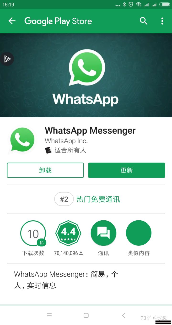 whatsapp国内可以用么-whatsapp 中国能不能用
