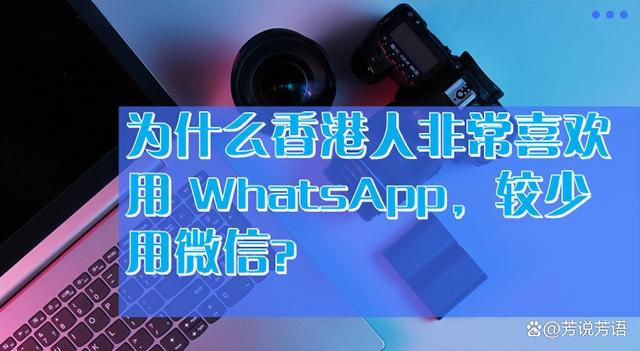 香港whatsapp-香港whatsapp怎么加好友