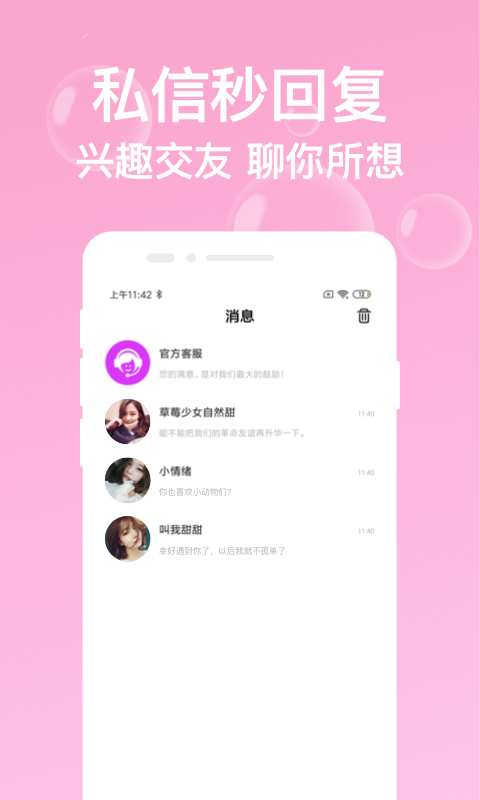 纸飞机聊天交友软件下载-纸飞机聊天软件手机安卓免费下载