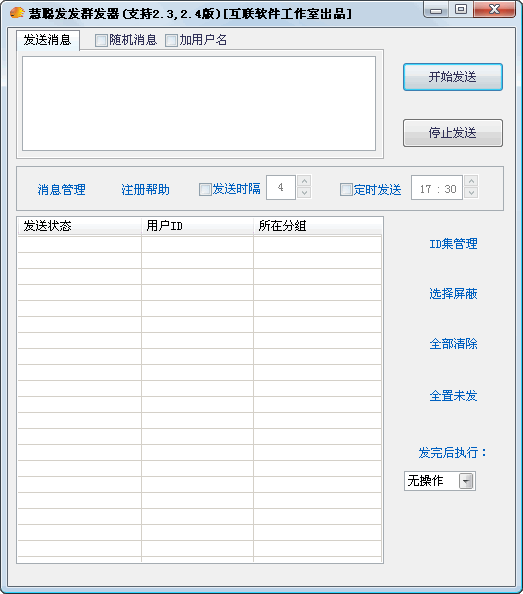 事密达下载安装-事密达113版本