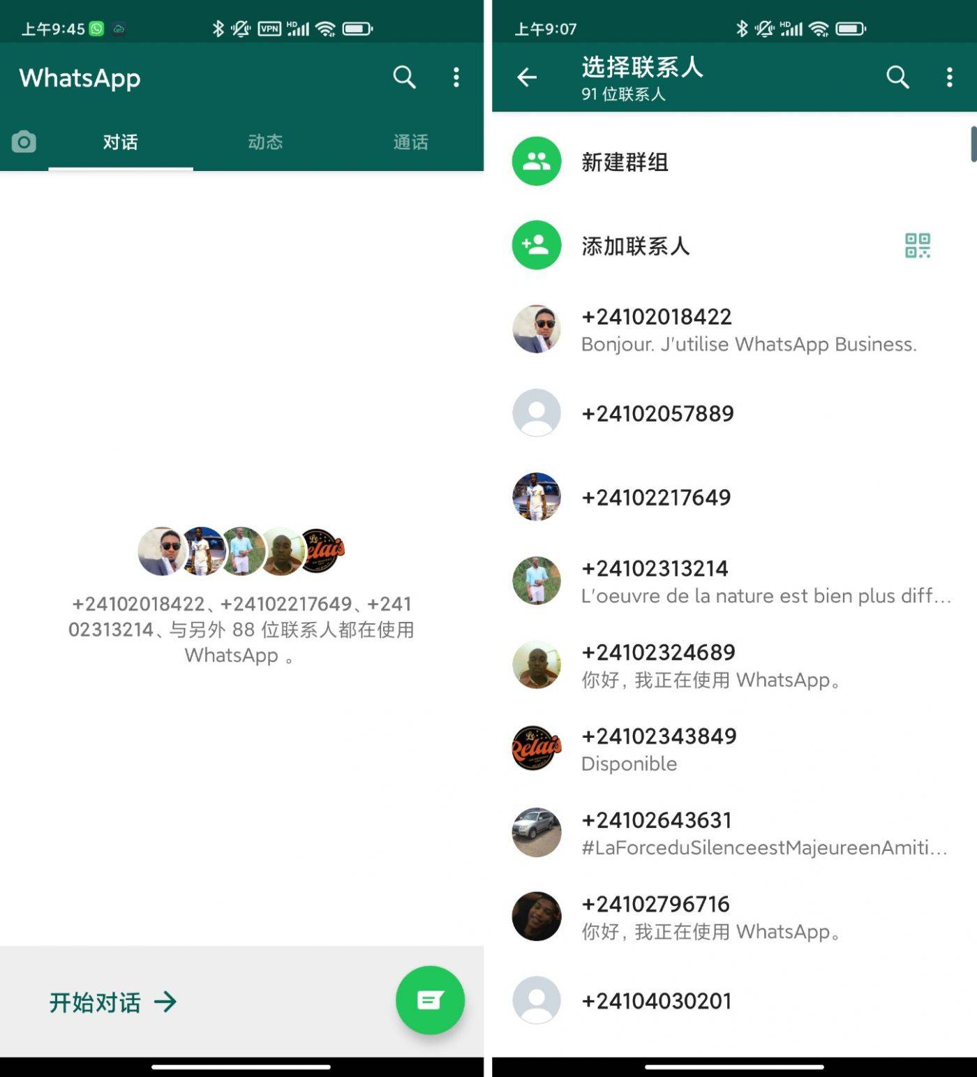 WhatsApp2023国际版官方下载-download whatsapp gb 2021