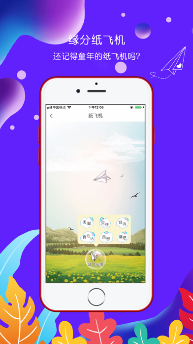 app纸飞机-app纸飞机软件官方下载