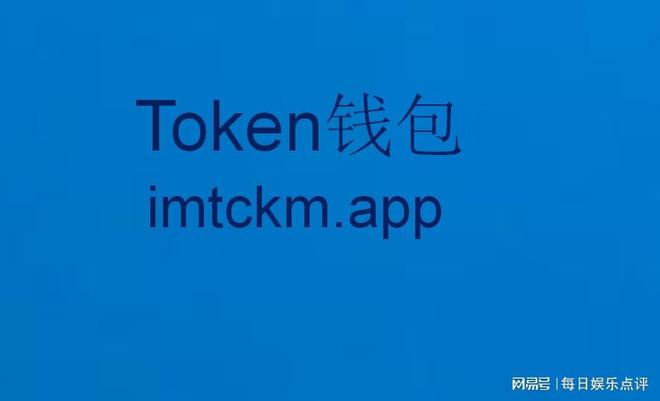 imtoken冷钱包制作-imtoken冷钱包制作方法