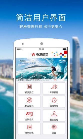 飞机app下载-飞机app下载中文版