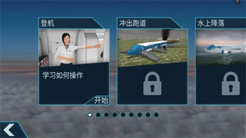 飞机加速app怎么用-飞机加速app怎么用不了
