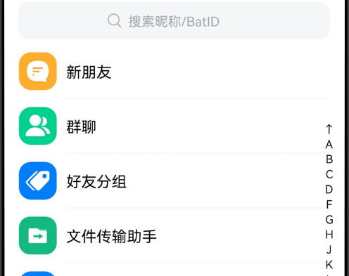 蝙蝠加密聊天软件下载-蝙蝠加密聊天软件下载安卓