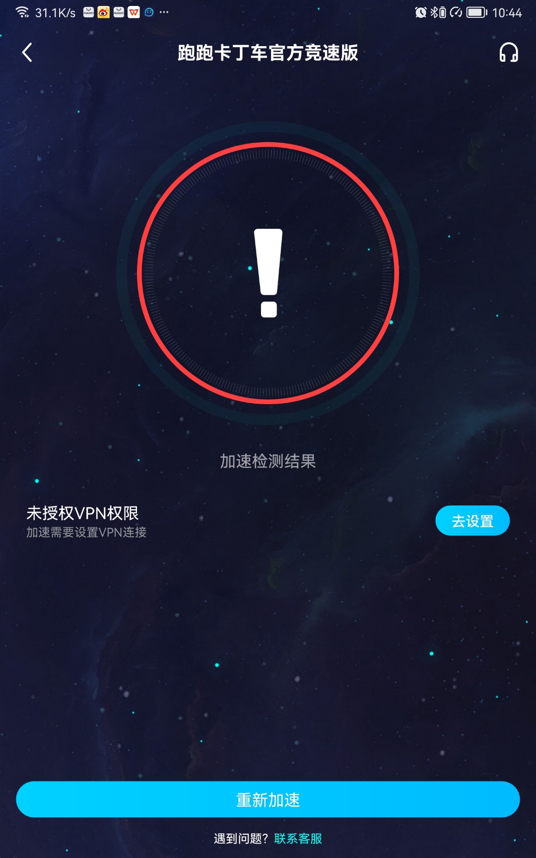 biubiu加速器-biubiu加速器下载安装
