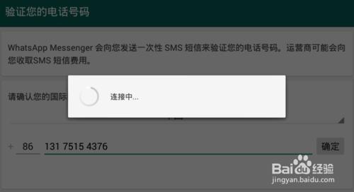 WhatsApp中国手机号码突然不能收验证码-whatsapp中国手机号码突然不能收验证码怎么办