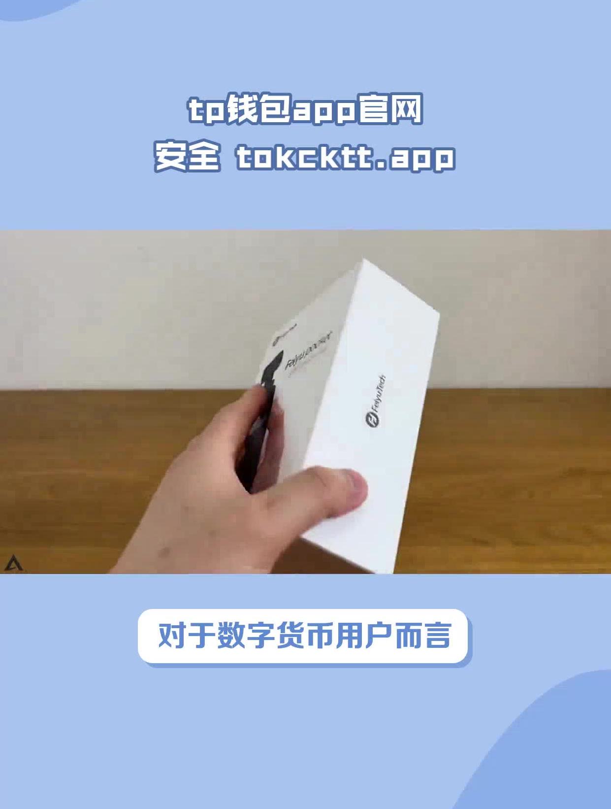 怎样下载tp钱包-怎样下载tp钱包到手机