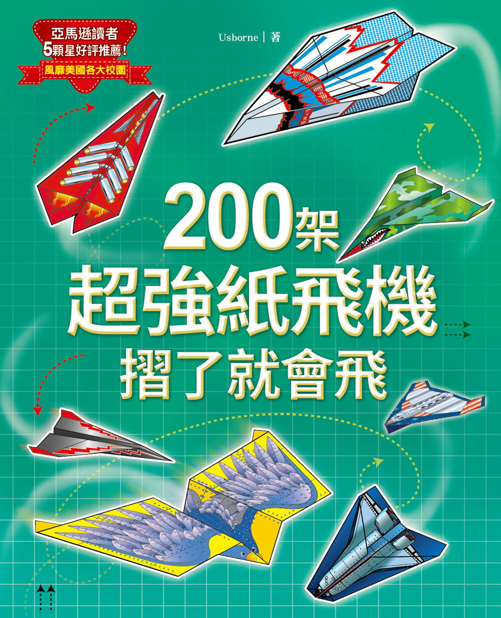纸飞机最新网页版-纸飞机官网下载链接