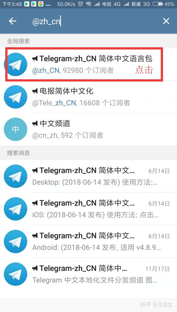 telegram怎么改语言ios-telegram怎么改语言2021