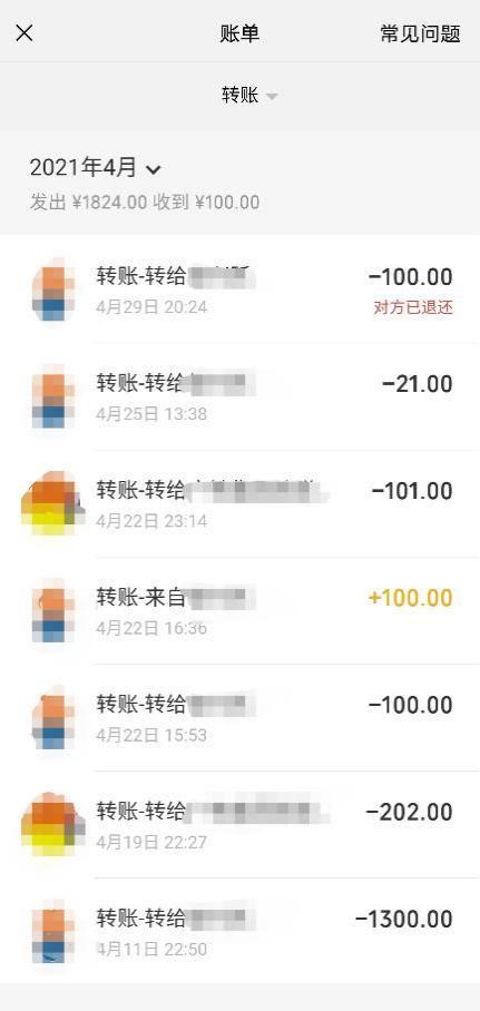 微信转账扣多少手续费-微信转账扣多少手续费多少