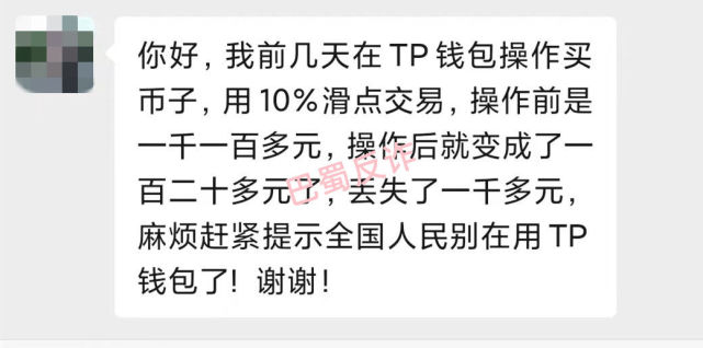 tp钱包跑路怎么办-tp钱包 kishu