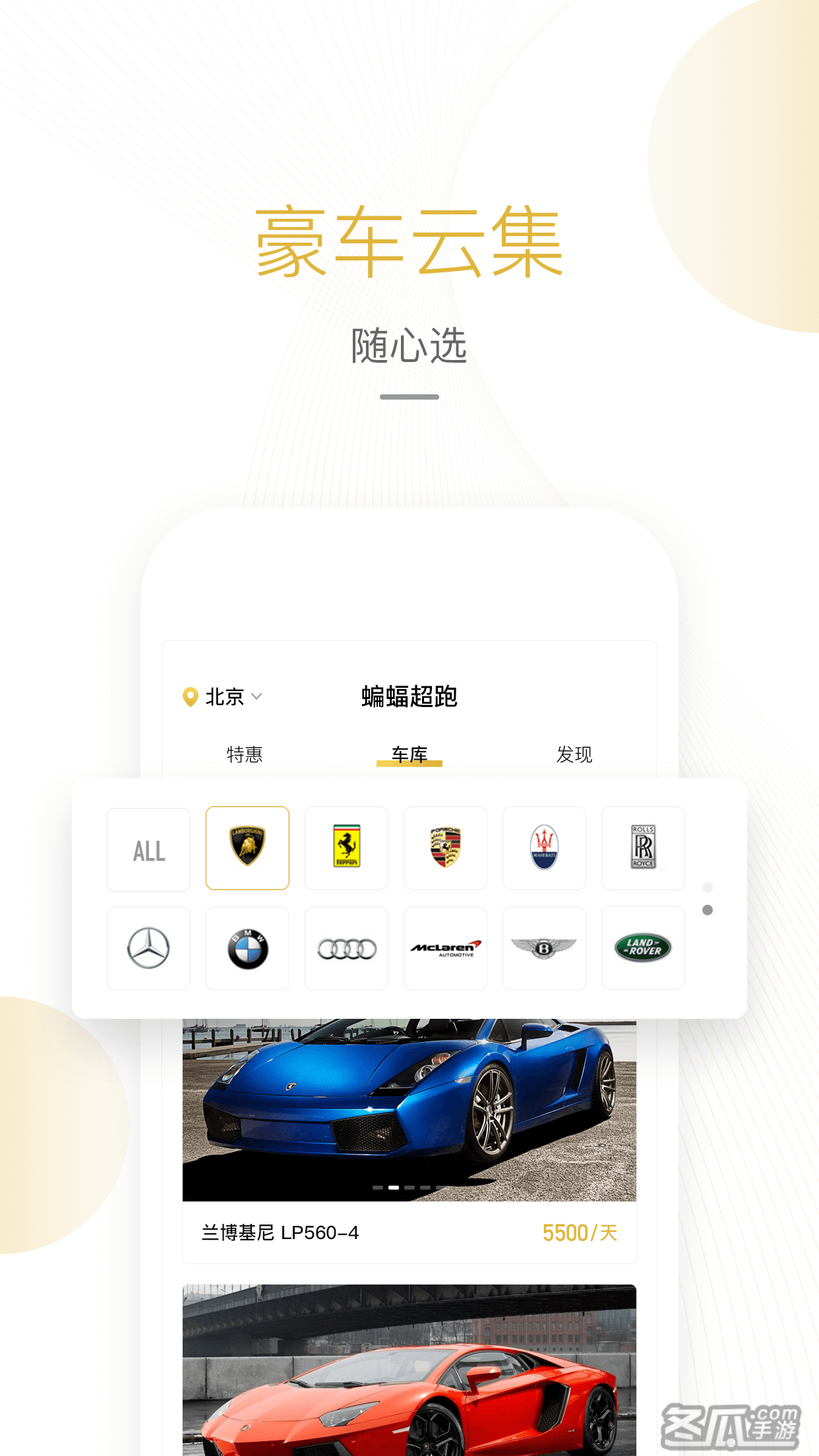 蝙蝠ios安装包-蝙蝠app ios