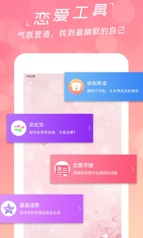 思语下载安装-下载思语最新版