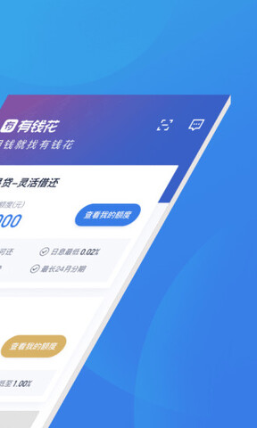 百度有钱花官方app下载-借钱秒到账app不需要审核