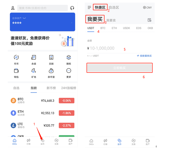 欧意交易平台app下载-欧意交易所最新app下载