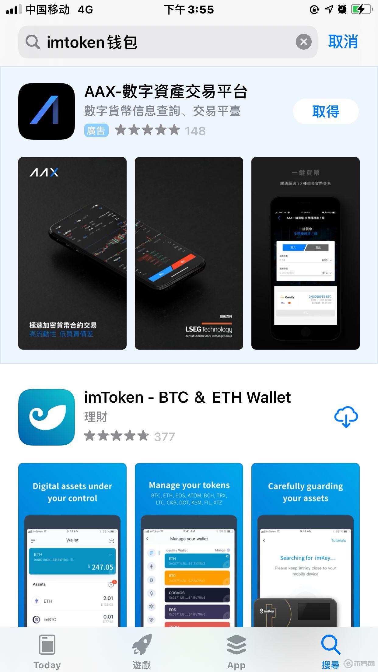 imtokem钱包苹果官方下载-imtoken钱包安卓版下载v1