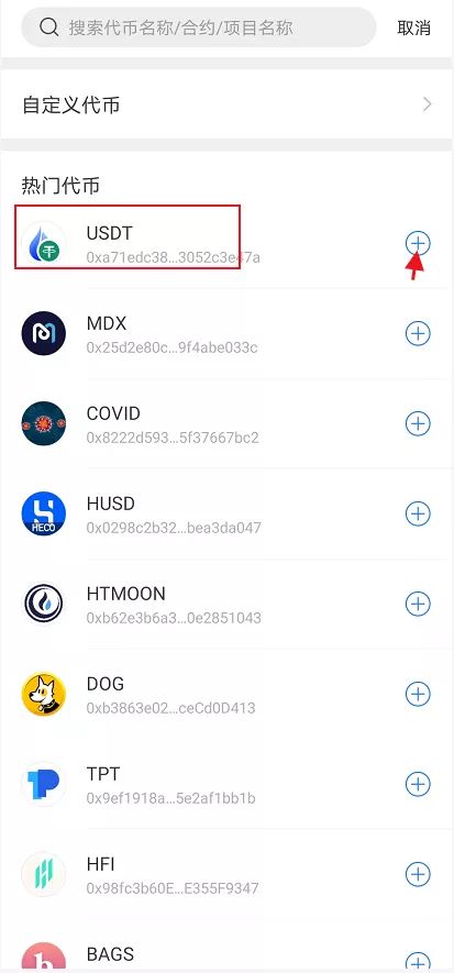 关于TP钱包创建的EOS账号可以退吗的信息