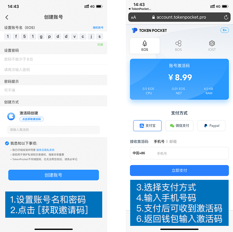 关于TP钱包创建的EOS账号可以退吗的信息