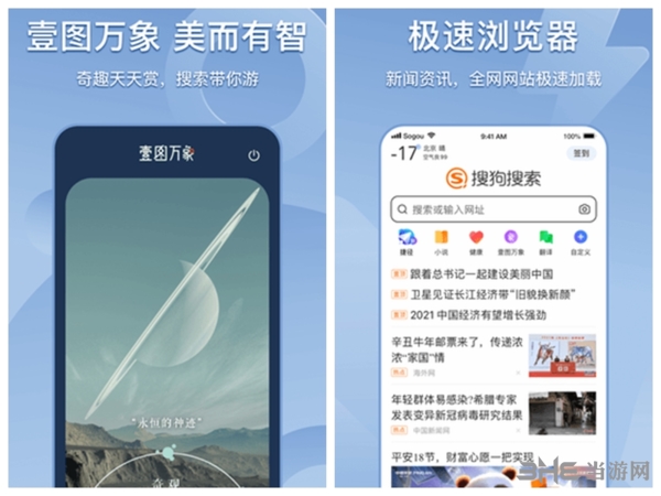 搜狗搜索旧版本下载-搜狗搜索旧版本下载豌豆荚