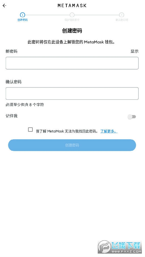 metamask安装包-metamaskapp下载
