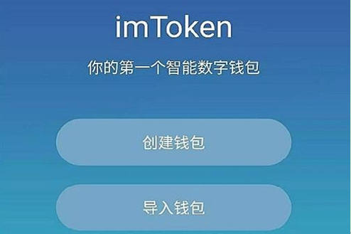 苹果版imToken下载官网-imtoken苹果版下载20