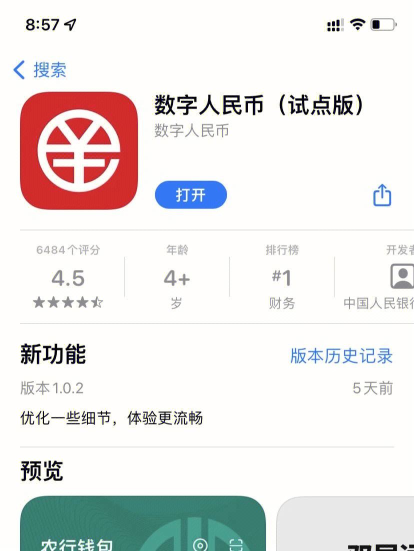数字货币钱包app下载-货币交易所app下载安装