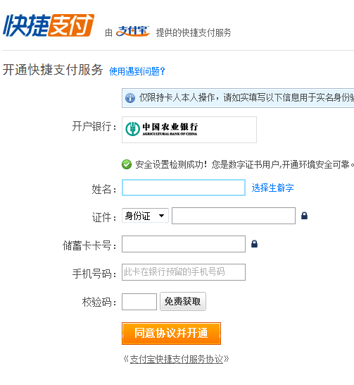 ok支付可靠吗-ok支付 app