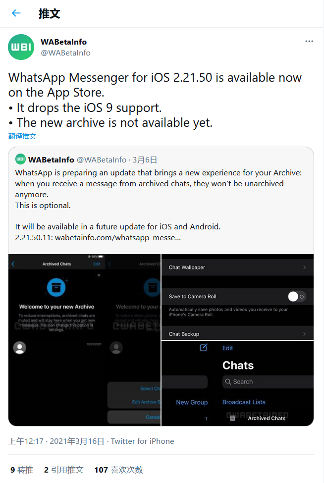 此whatsapp版本已与-whatsapp无法更新状态