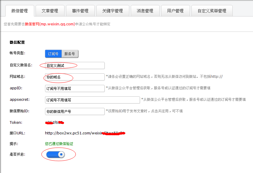 token登陆-token登陆授权