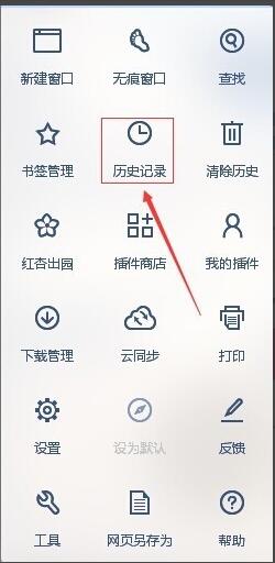 uc浏览器搜索记录-uc浏览器搜索记录怎么恢复