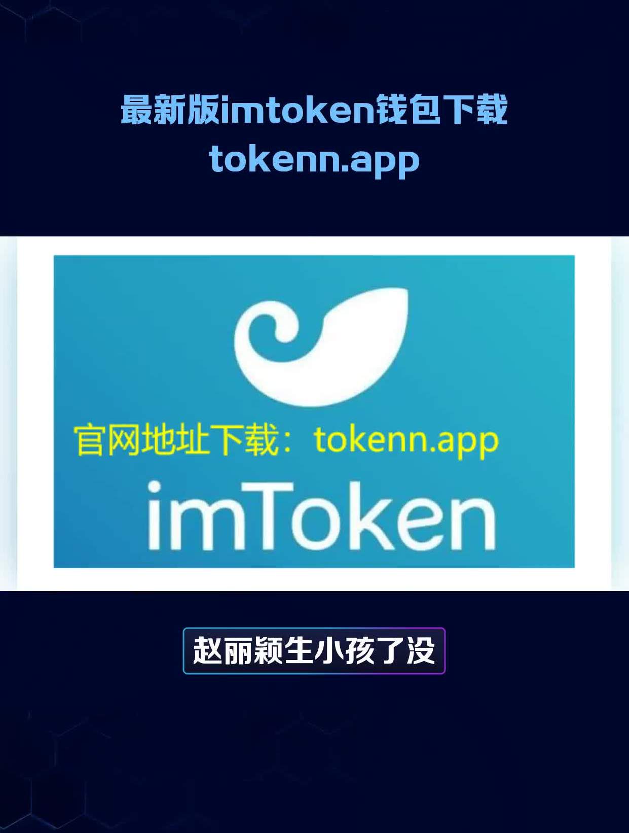 imtoken钱包倒闭-imtoken跑路或者倒闭,自己的币还能提的出吗