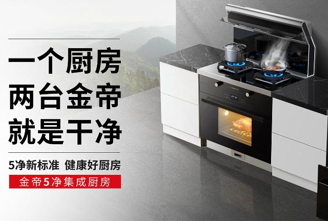 欧意集成灶-欧意集成灶多少钱一台