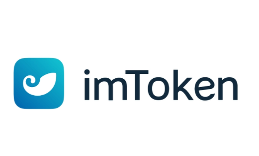 imToken新版APP的简单介绍