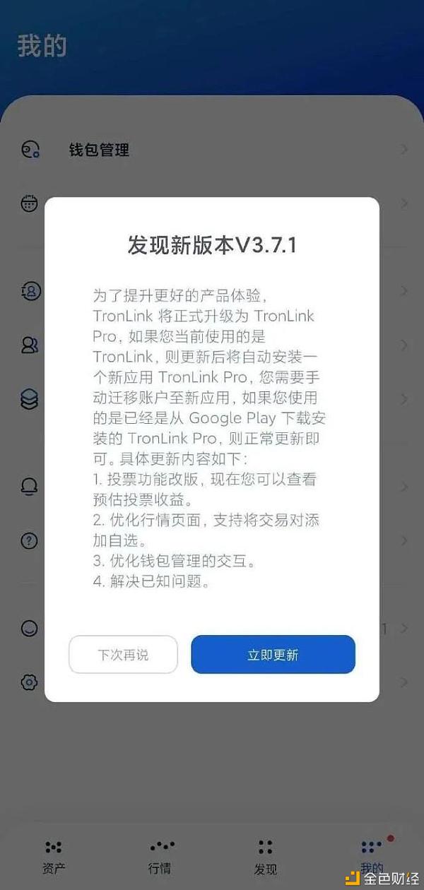 tronlink波宝钱包-tronlink波宝钱包被冻结