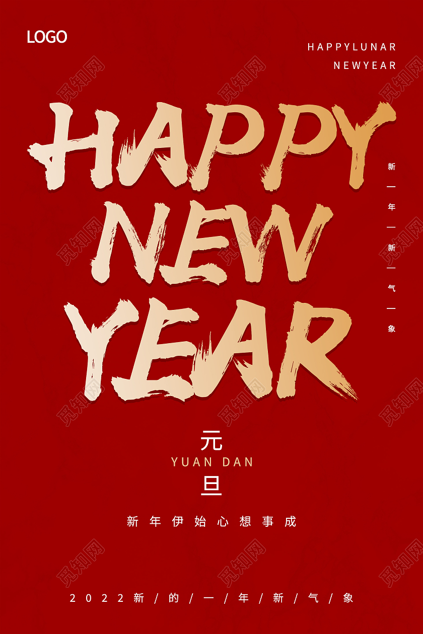包含元宇宙数字藏品HAPPYNEWYEAR的词条