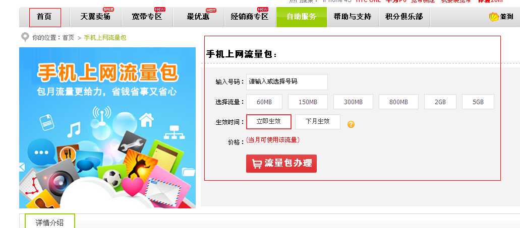 网上电信营业厅-网上电信营业厅查询通话记录