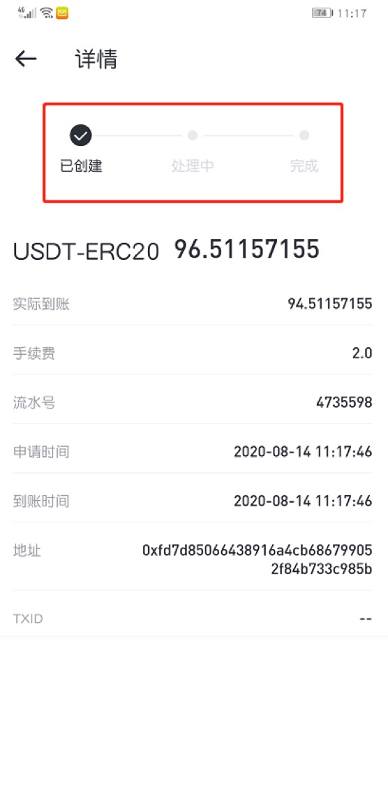 usdt怎么查交易记录-如何查询usdt转账记录